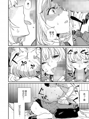 コミックホットミルク 2024年11月号 [DL版]_149