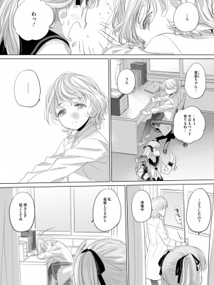 コミックホットミルク 2024年11月号 [DL版]_390