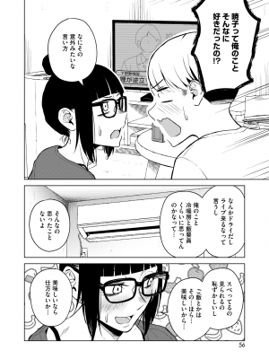 コミックホットミルク 2024年11月号 [DL版]_048