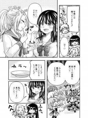 コミックホットミルク 2024年11月号 [DL版]_383