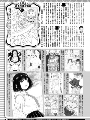 コミックホットミルク 2024年11月号 [DL版]_428