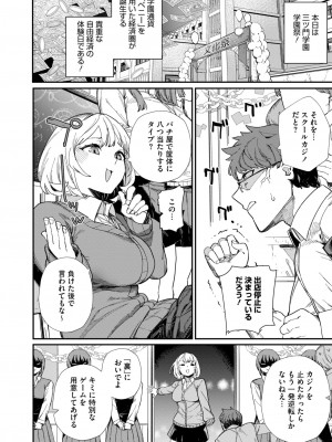 コミックホットミルク 2024年11月号 [DL版]_123