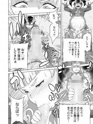 コミックホットミルク 2024年11月号 [DL版]_284