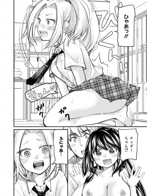 コミックホットミルク 2024年11月号 [DL版]_362