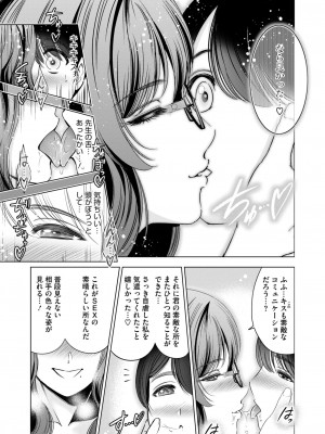 コミックホットミルク 2024年11月号 [DL版]_299