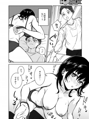 コミックホットミルク 2024年11月号 [DL版]_322