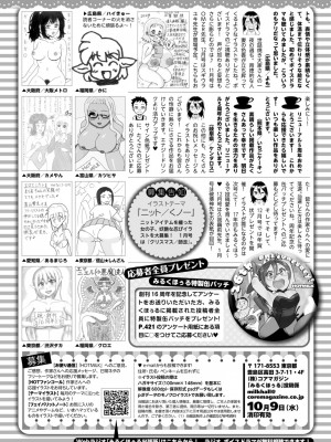 コミックホットミルク 2024年11月号 [DL版]_435