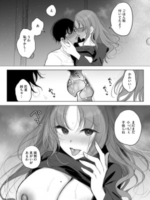 コミックホットミルク 2024年11月号 [DL版]_104