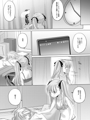 コミックホットミルク 2024年11月号 [DL版]_391