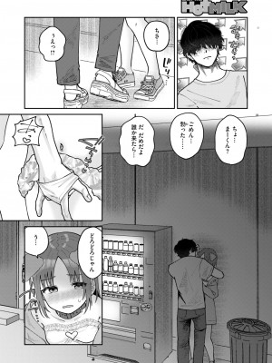 コミックホットミルク 2024年11月号 [DL版]_266