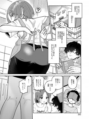 コミックホットミルク 2024年11月号 [DL版]_250