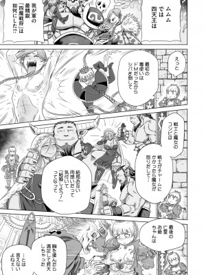 コミックホットミルク 2024年11月号 [DL版]_277