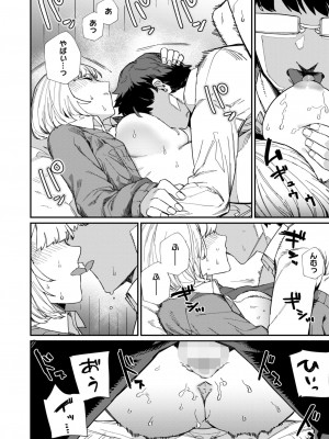 コミックホットミルク 2024年11月号 [DL版]_155