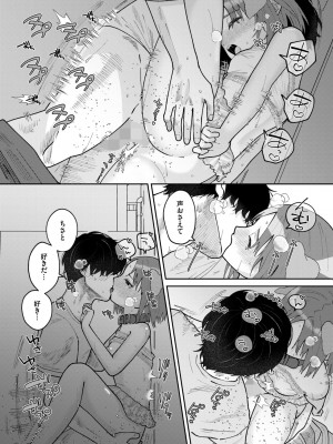 コミックホットミルク 2024年11月号 [DL版]_268