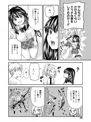 コミックホットミルク 2024年11月号 [DL版]_344