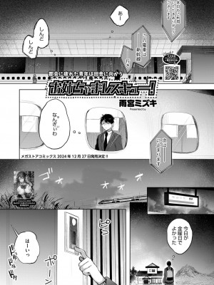 コミックホットミルク 2024年11月号 [DL版]_095