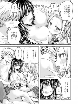 コミックホットミルク 2024年11月号 [DL版]_355