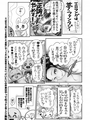 コミックホットミルク 2024年11月号 [DL版]_408