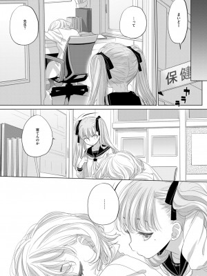 コミックホットミルク 2024年11月号 [DL版]_389