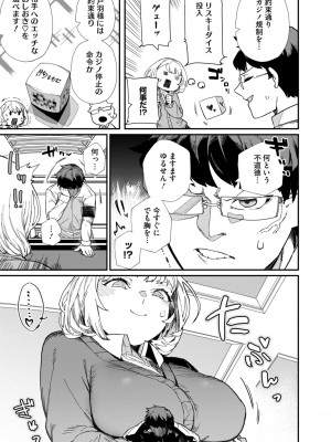 コミックホットミルク 2024年11月号 [DL版]_130