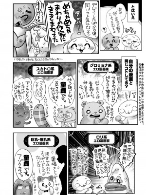 コミックホットミルク 2024年11月号 [DL版]_409