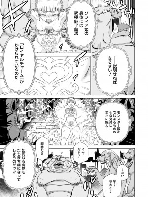 コミックホットミルク 2024年11月号 [DL版]_275