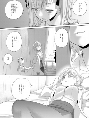 コミックホットミルク 2024年11月号 [DL版]_395