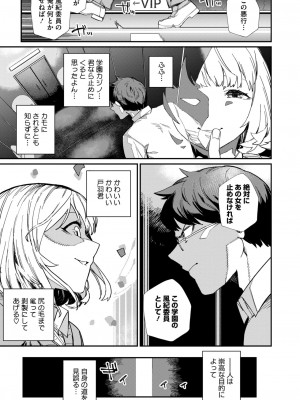 コミックホットミルク 2024年11月号 [DL版]_124