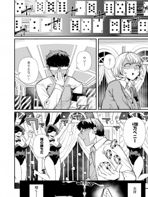 コミックホットミルク 2024年11月号 [DL版]_129