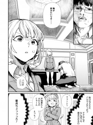 コミックホットミルク 2024年11月号 [DL版]_131