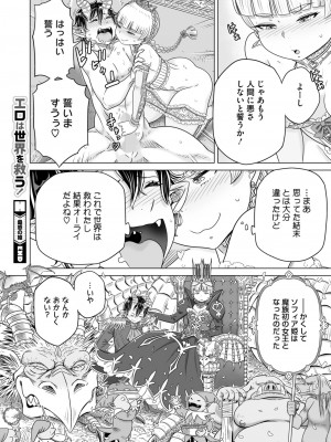 コミックホットミルク 2024年11月号 [DL版]_292