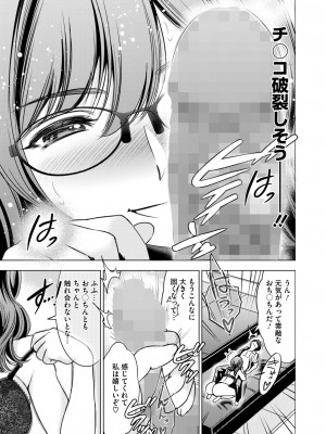 コミックホットミルク 2024年11月号 [DL版]_301