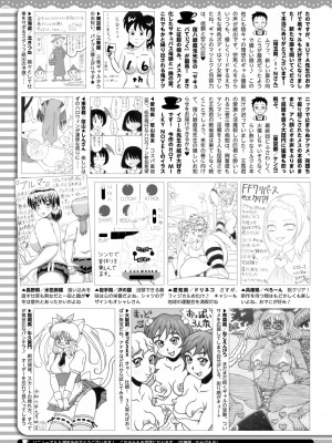 コミックホットミルク 2024年11月号 [DL版]_434