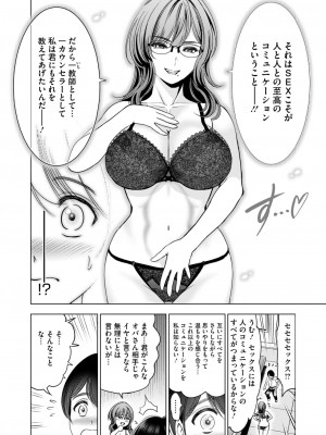 コミックホットミルク 2024年11月号 [DL版]_298