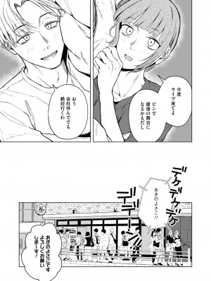 コミックホットミルク 2024年11月号 [DL版]_069