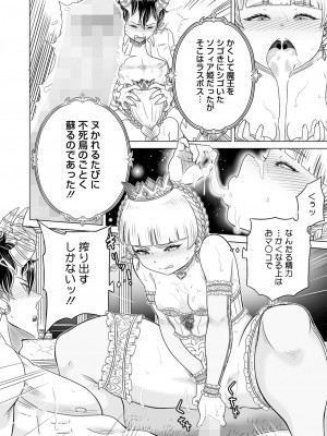 コミックホットミルク 2024年11月号 [DL版]_286