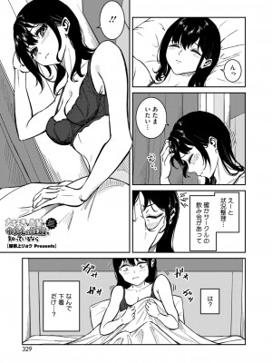 コミックホットミルク 2024年11月号 [DL版]_317