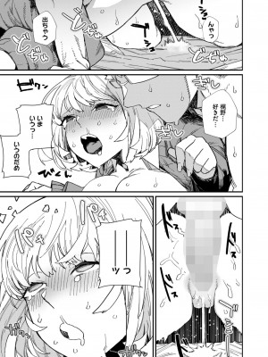 コミックホットミルク 2024年11月号 [DL版]_164