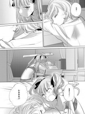 コミックホットミルク 2024年11月号 [DL版]_392