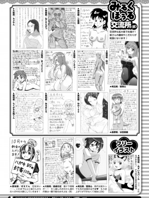 コミックホットミルク 2024年11月号 [DL版]_433