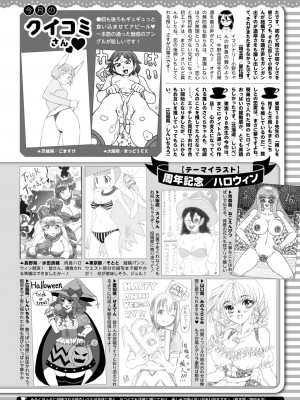 コミックホットミルク 2024年11月号 [DL版]_431