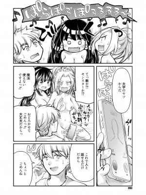 コミックホットミルク 2024年11月号 [DL版]_380