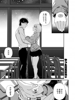 コミックホットミルク 2024年11月号 [DL版]_168