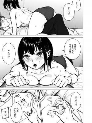 コミックホットミルク 2024年11月号 [DL版]_323