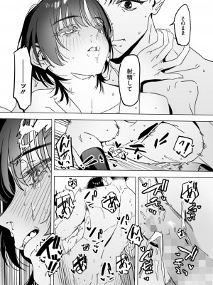 コミックホットミルク 2024年11月号 [DL版]_219