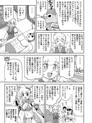 コミックホットミルク 2024年11月号 [DL版]_405