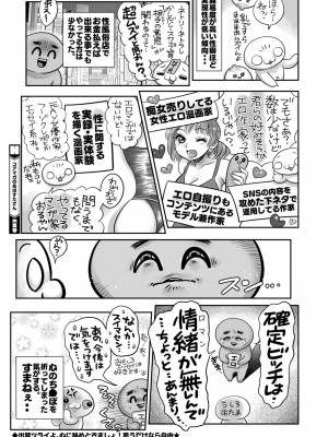 コミックホットミルク 2024年11月号 [DL版]_410