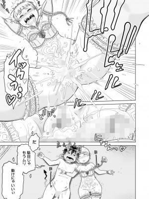 コミックホットミルク 2024年11月号 [DL版]_291