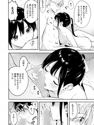 コミックホットミルク 2024年11月号 [DL版]_028