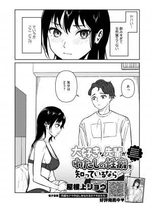 コミックホットミルク 2024年11月号 [DL版]_318